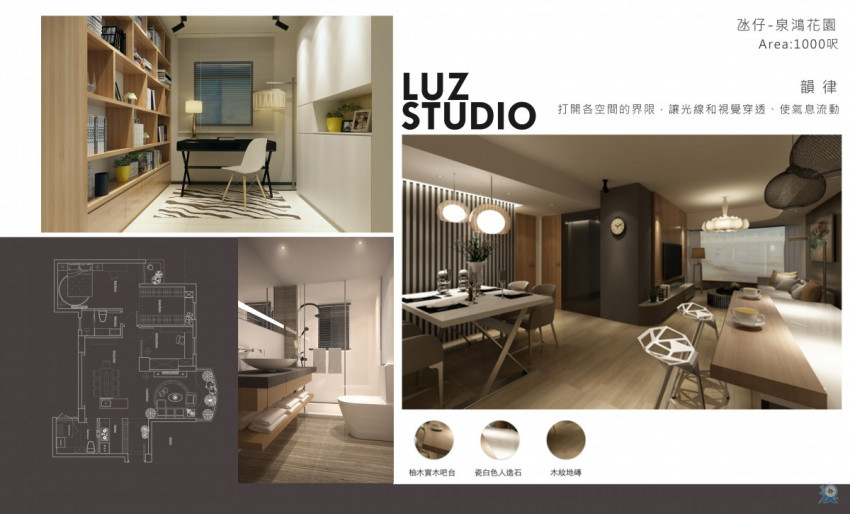 LUZ STUDIO 光設計營造有限公司 設計案例