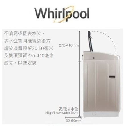 Whirlpool 惠而蒲 VEMC62811 6.2公斤 葉輪式全自動洗衣機 (結合高低排水設計) |  |