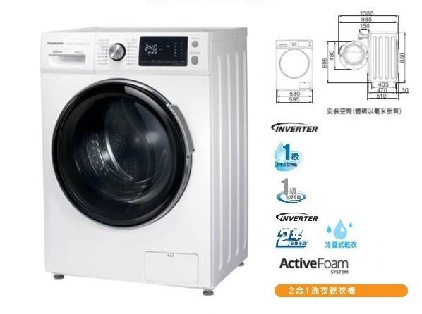 Panasonic 樂聲 NA-S086F1 「愛衫號」2合1前置式洗衣乾衣機 (8公斤洗衣, 6公斤乾衣) |  |