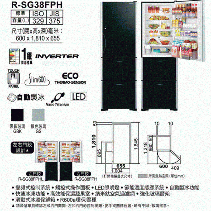 Hitachi 日立  R-SG38KPH 三門雪櫃 (右門鉸) |  |