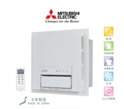 Mitsubishi 三菱V-251BW-HK窗口式浴室寶 浴室換氣暖風機  |  |