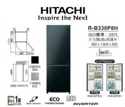 Hitachi 日立R-B330P8H 雙門雪櫃 (右門鉸)  |  |